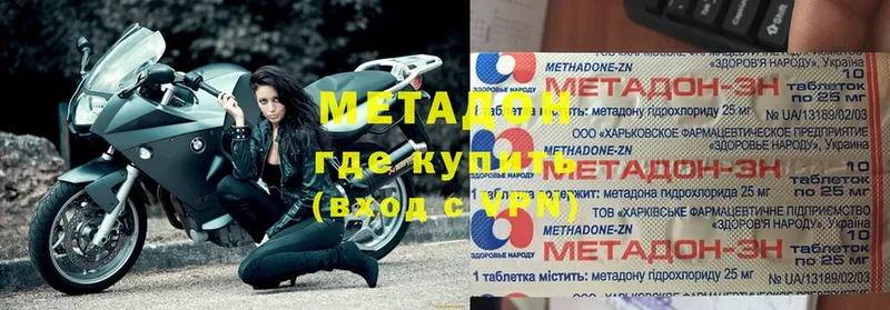 МЕТАДОН methadone  OMG   Белово 