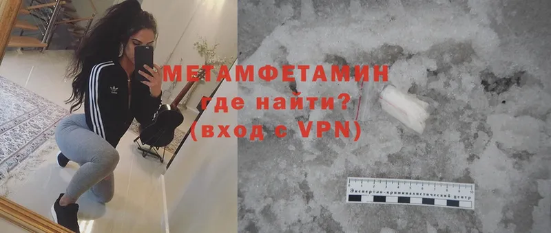 МЕТАМФЕТАМИН Methamphetamine  Белово 